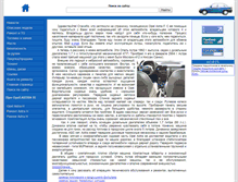 Tablet Screenshot of pro-opel-astra.ru